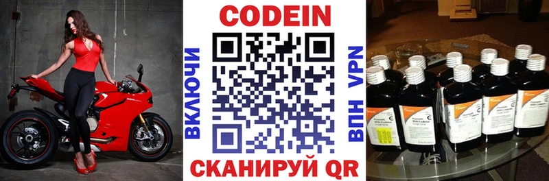 Codein Purple Drank  Верхний Тагил 