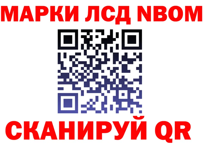 Марки NBOMe 1,8мг ТОР маркетплейс МЕГА Верхний Тагил