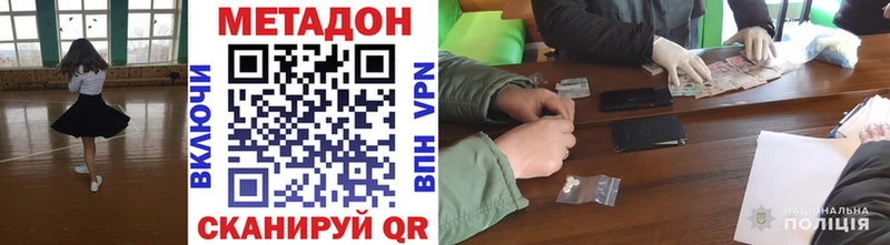 где купить   Верхний Тагил  MEGA ссылки  МЕТАДОН мёд 